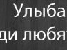 Артём Трухменёв фотография #44 (источник - https://vk.com/id155667685)