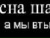 Мартусік Шеремета фотография #2 (источник - https://vk.com/id64642972)