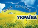Рідна Україна фотография #21 (источник - https://vk.com/id149439260)