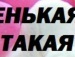 Вірунчик Бабій фотография #26 (источник - https://vk.com/id58146050)