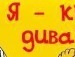 Дімон Шевчук фотография #11 (источник - https://vk.com/id40660633)