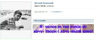 Віталік Волянський фотография #4 (источник - https://vk.com/id70052180)