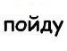 (:это Я:) фотография #23 (источник - https://vk.com/id137131569)