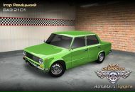 Ігор Реміцький фотография #11 (источник - https://vk.com/id107287977)