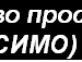 Владимир Біньковський фотография #8 (источник - https://vk.com/id118478981)