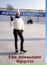 Фотография Ревякиной Светы