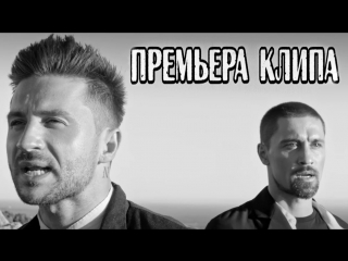 ДИМА БИЛАН И СЕРГЕЙ ЛАЗАРЕВ - ПРОСТИ МЕНЯ (feat. ft)
