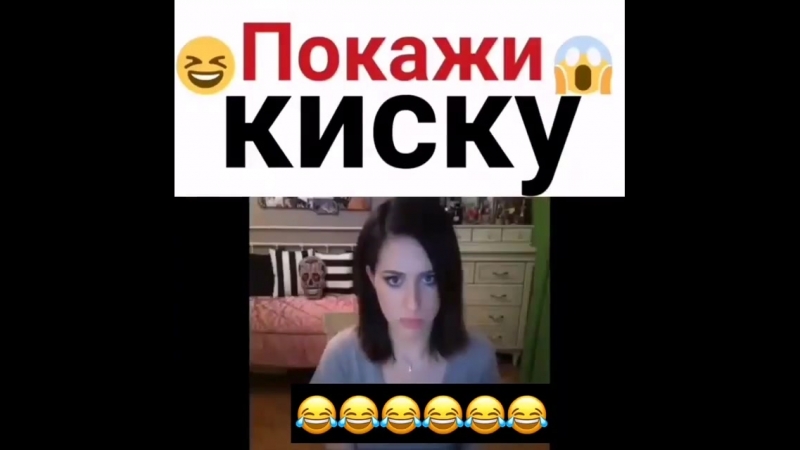 Киска девушки в чате
