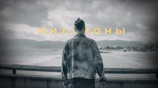 Премьера клипа! T-killah - Миллионы (30.04.2019) Текила