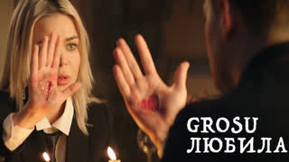 Премьера клипа! GROSU - ЛЮБИЛА (18.03.2019) Алина Гросу