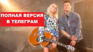 -Acoustic version-