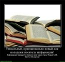 Бібліотека-Для-Дітей Національна фотография #43 (источник - https://vk.com/id136221674)