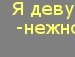 Анастасія Павлюк фотография #46 (источник - https://vk.com/id139686934)