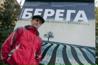 Фотография Лебедева Александра