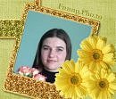 Ірина Бевсюк фотография #26 (источник - https://vk.com/id57052869)