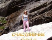 Інна Бондарук фотография #10 (источник - https://vk.com/id62090466)