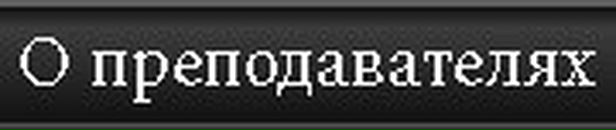 Дмитрий Савран фотография #24 (источник - https://vk.com/id2561493)