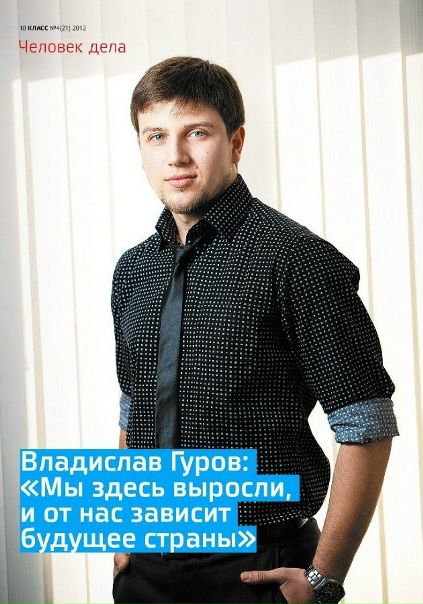 №4, Владислав Гуров, Сочи №4, Владислав Гуров, Сочи