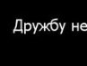 Танюша Дембіцька фотография #38 (источник - https://vk.com/id131926870)