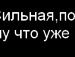 Кіра Мілашка фотография #37 (источник - https://vk.com/id85341606)