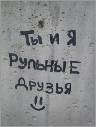 Любко Євчук фотография #9 (источник - https://vk.com/id120101172)