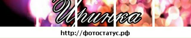 Ірина Ковальчук фотография #8 (источник - https://vk.com/id94225744)