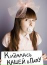Фотография Илларионовой Елены