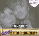 Фотография Фетисовой Виктории