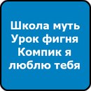 Януля Сівченко фотография #40 (источник - https://vk.com/id125784799)