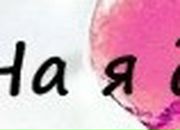 Регина Евсеева фотография #17 (источник - https://vk.com/id11919962)