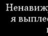 Женічка Парада фотография #50 (источник - https://vk.com/id140238915)