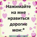 Аліна Золота фотография #49 (источник - https://vk.com/id138154041)