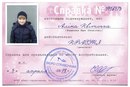 Аліна Квіточка фотография #8 (источник - https://vk.com/id86127398)