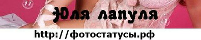 Юля Онофрійчук фотография #48 (источник - https://vk.com/id136175979)