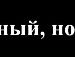 Тарас Любачівський фотография #44 (источник - https://vk.com/id77545644)