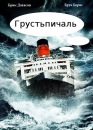 M/ V/ фотография #4 (источник - https://vk.com/id59140058)