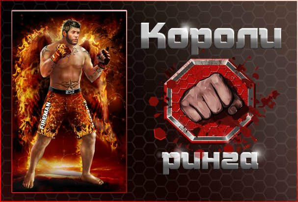 Стёпа Иванов фотография #15