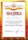 Фотография Шпаковой Елены