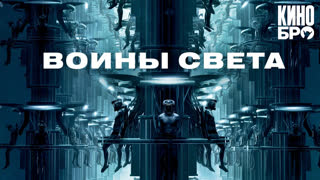 Воины света | Daybreakers (2009)