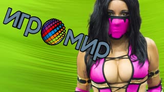 ИгроМир - Фрост Едет на ИгроМир