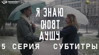 Я знаю твою душу / 5 из 6 / субтитры / 2023 / драма, криминал / сериал